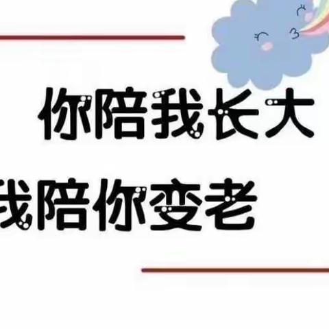 “父爱如山，伴我前行”——北社幼儿园大班父亲节活动