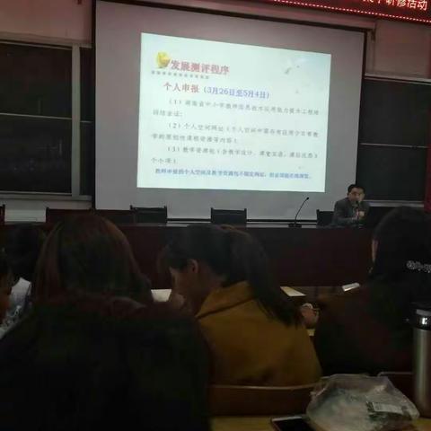 随风潜入夜，润物细无声——洞口县2018年中小学教师信息技术应用能力提升培训线下集中研修微简报