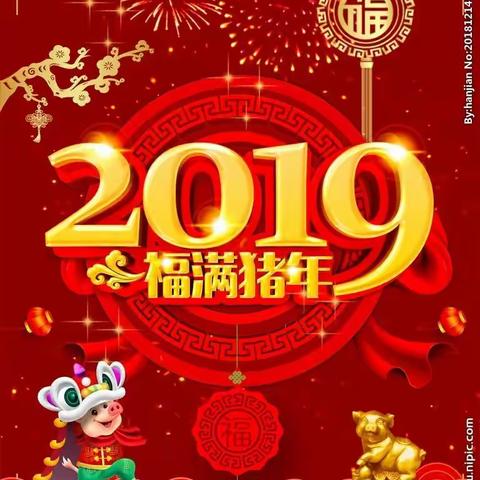 苏仙区机关幼儿园——“庆元旦、迎新年”亲子游艺活动