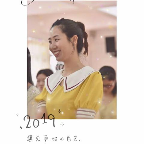 2019年苏仙区学前教育工作坊（第四组简报）