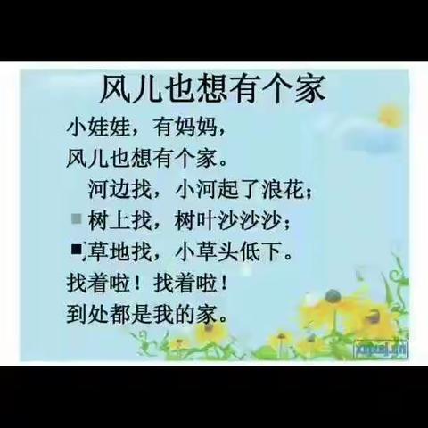 开发区中心幼儿园中一班“开学延期，成长不延期”活动第二天