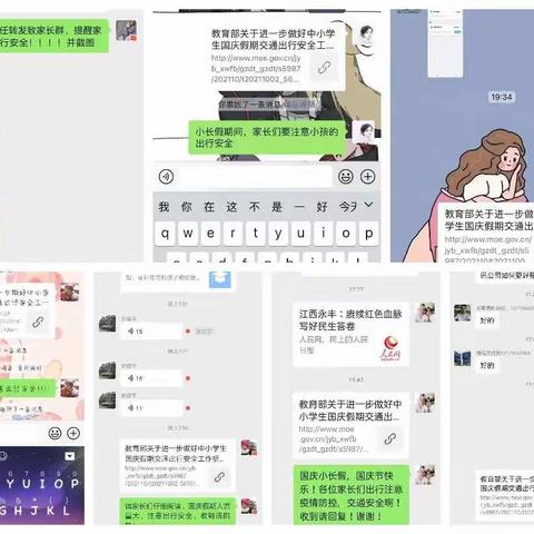 “安全警钟长鸣”——三坊学校政治处十月工作一览