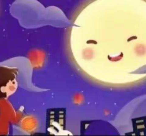 三坊学校2021年中秋放假通知及假期安全温馨提示