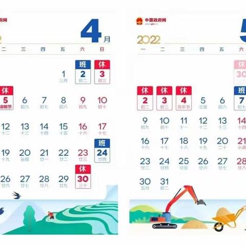 三坊学校2022年五一劳动节放假通知及安全温馨提醒