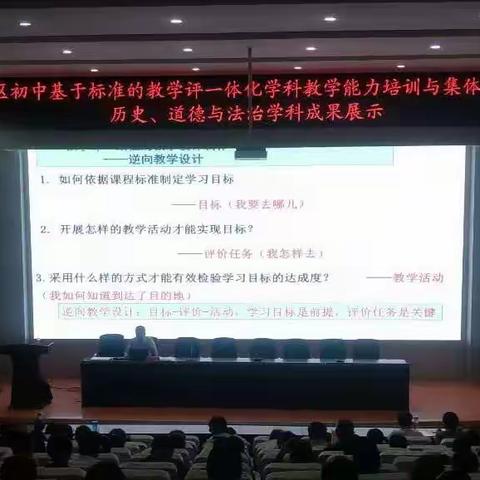 集体备课凝聚智慧  成果展示经验共享——文苑中学集备剪影