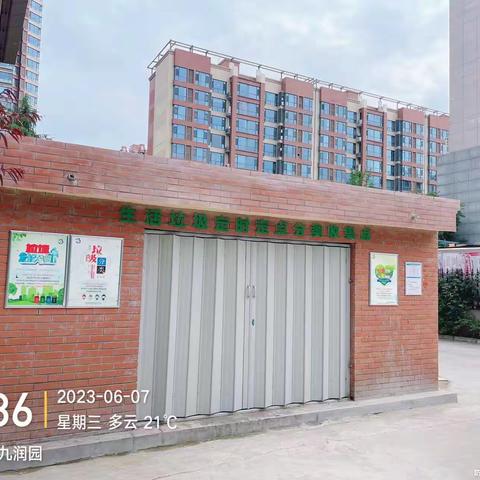 垃圾分类厢房