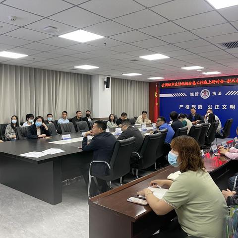 航天基地参加全国城市生活垃圾分类工作线上研讨会