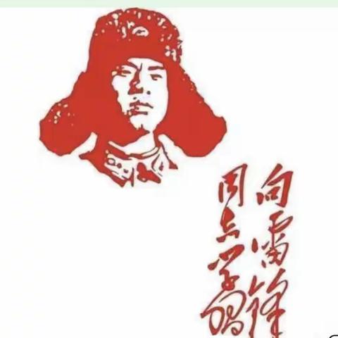 “关爱自然，共筑碧水蓝天”，开展学雷锋实践活动。（副本）