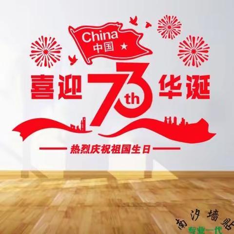 童心传情，祝福祖国