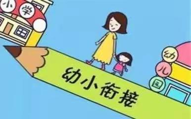 【走进小学，感悟成长】会昌县站塘林站幼儿园参观小学活动