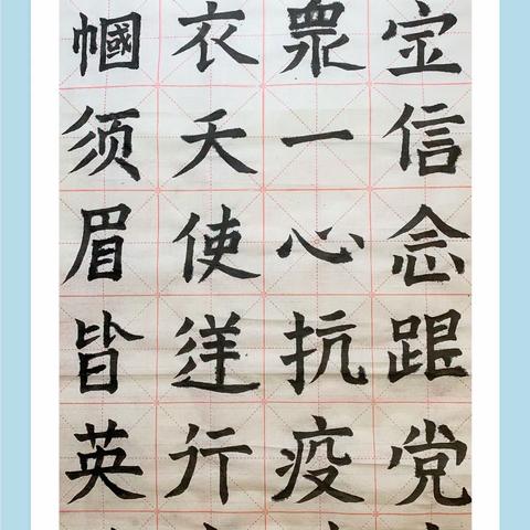 明德小学工会“同心共抗疫 致敬大英雄”系列活动（三）——同舟共济 助力抗疫