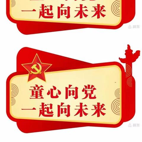 “快乐童趣  趣味六一”  甘州区碱滩镇农场学校庆六一趣味活动展示