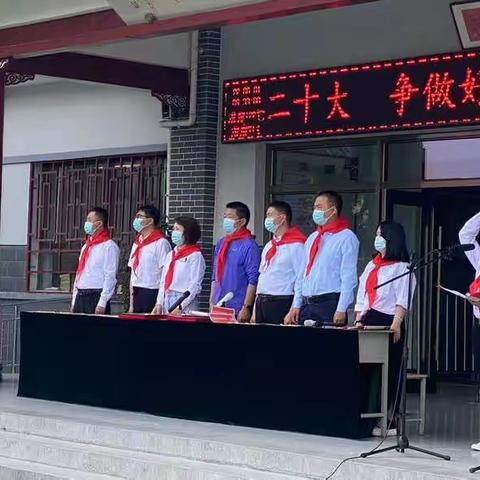 喜迎二十大 争做好队员——伏羲路逸夫小学庆祝“六一”儿童节暨主题队日