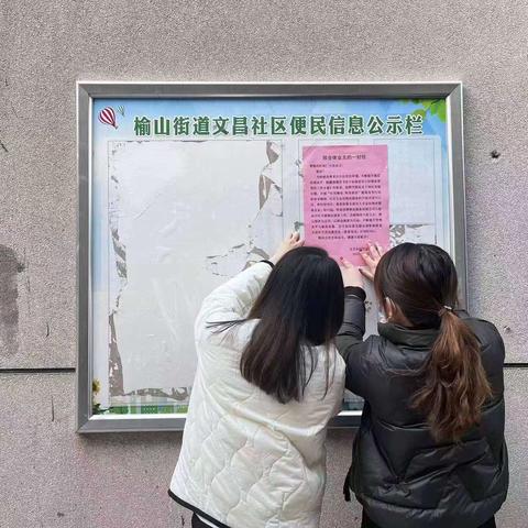 红色物业·和美邻里