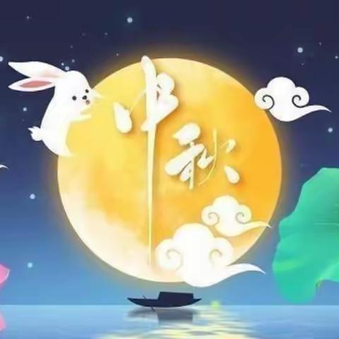 花好月圆，浓情中秋---晏河乡付店小学开展“中秋节主题活动”暨假期安全教育。