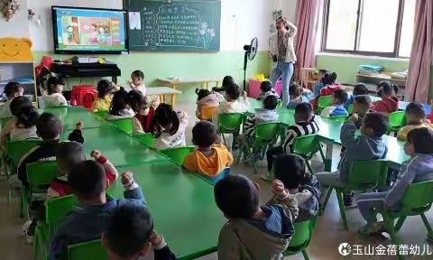 好好说话，言之有“礼”______金蓓蕾幼儿园芽芽二班