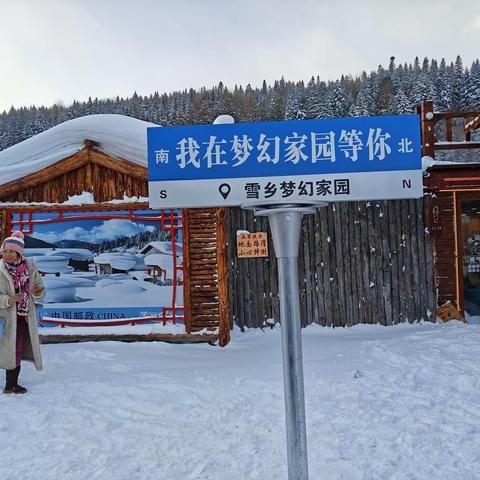 中国雪乡名气很大，商业化盛浓。