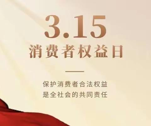 农行宁晋县支行金融知识宣教 守护群众钱袋子安全