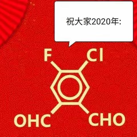 新年快乐