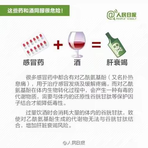 酒合头孢，天堂在召
