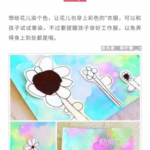 艺术：《春天的花🌸》