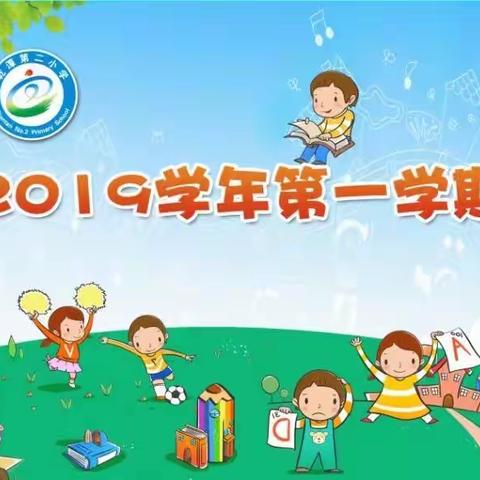 “萌鼠过大年”乾潭第二小学低段期末游园活动