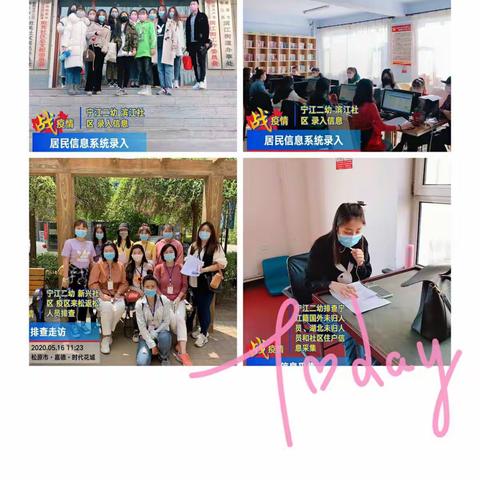 回眸展望，共同奋进