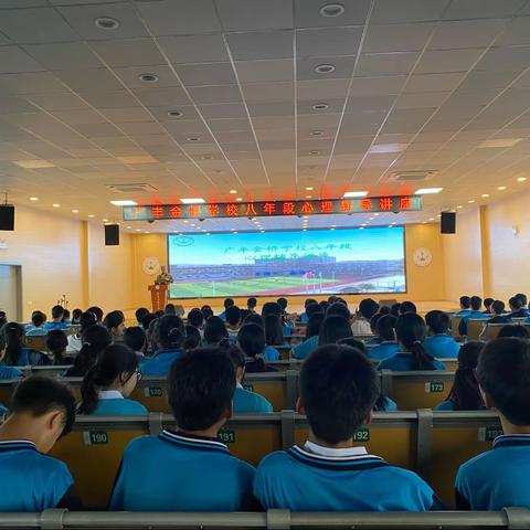 珍惜拥有、增强信心———八年段心理健康辅导伴你成长