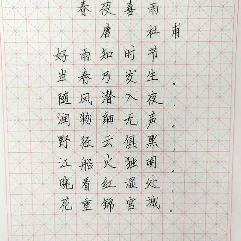 [一起练字吧]——善堂镇了堤中心校教师书法展示第二十三期