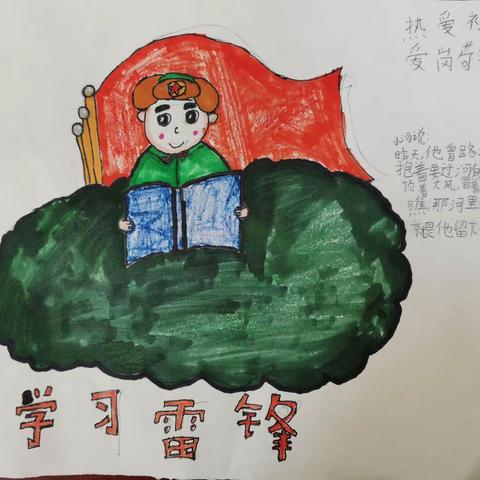 【全环境育人】“学雷锋 树新风”——二年级十三班学习雷锋手抄报