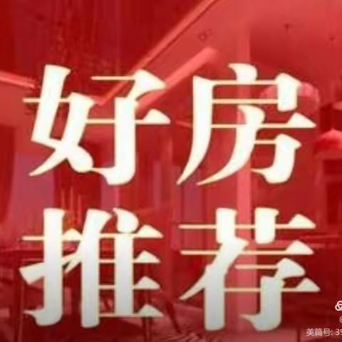 农行拟拍卖好房推荐