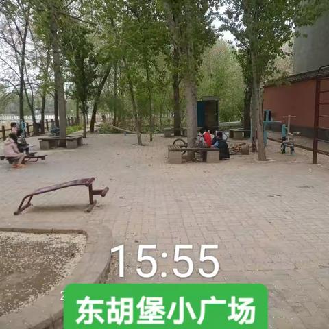 东胡堡村小广场，群众们的休闲好去处！