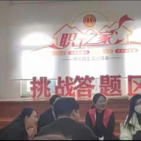 新都社区工会联合会“倾听心声”心理减压团建