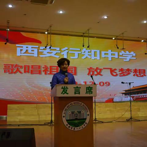 西安行知中学12·9歌咏比赛