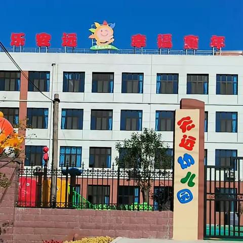 宏远幼儿园中班学习小指南第十四期