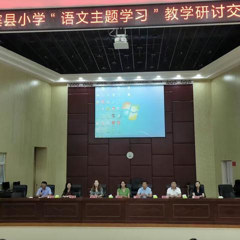 2020.7.10一一记语文主题学习去研讨交流会