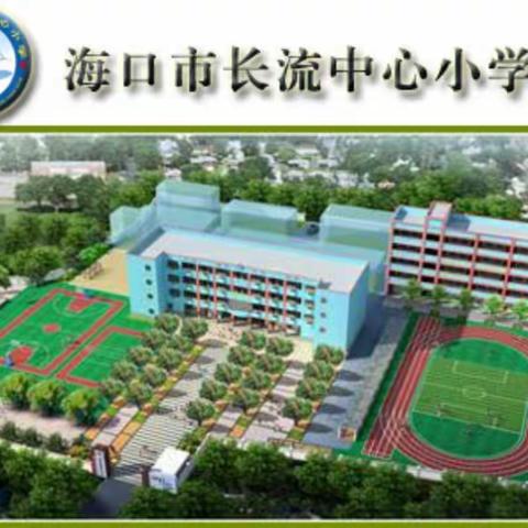 海口市长流中心小学2018-2019学年度第一学期英语四年级优化课堂教学及期中考试试卷分析