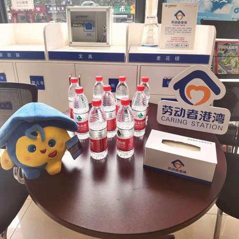 劳动者港湾“夏日送清凉”活动