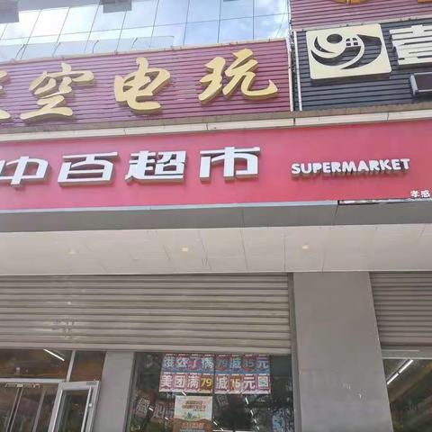 火车站店整改巡店回复