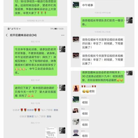 快乐运动  健康生活—王家河小学教师参加区教职工趣味运动会活动纪实