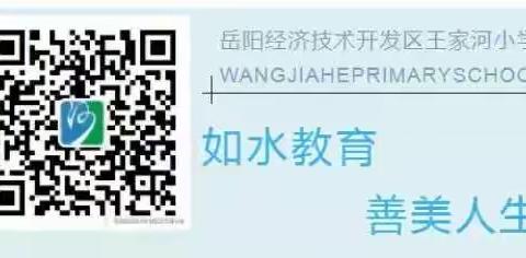 学科素养| 第六季 图说疫情，“暖”心包装 —王家河小学数学主题素养月活动纪实之高年级篇
