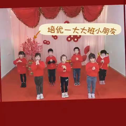 ❤️培优双语幼儿园❤️2022年迎新春文艺汇演🌈