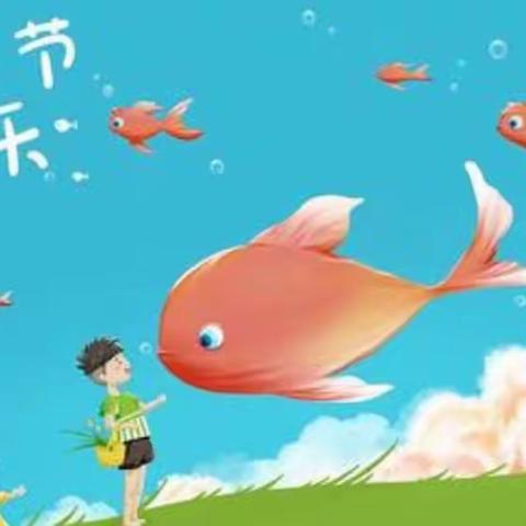 水娃向美 奔向未来｜王家河小学第一届艺体节之六一文艺汇演