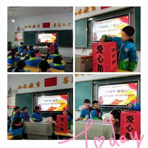 学雷锋 献爱心｜王家河小学为重症病患者丁健平同学募捐活动纪实