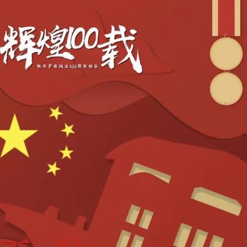 王家河小学2021年中秋节&国庆节放假通知