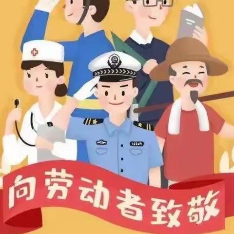 放假通知｜王家河小学2022年五一劳动节放假安排