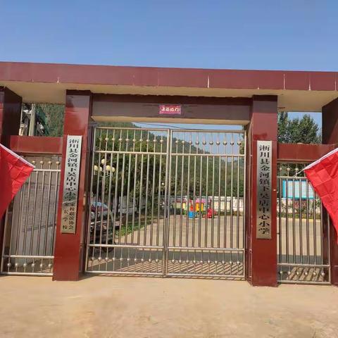 金河镇下吴小学开展多彩活动迎国庆