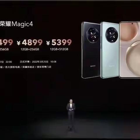 望都信誉楼荣耀柜组，新一代智慧旗舰荣耀Magic4系列正式发布，Magic时刻来袭！现已接受预订！