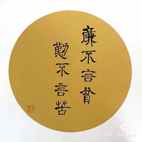 七琴中学全面落实勤廉新干工作情况