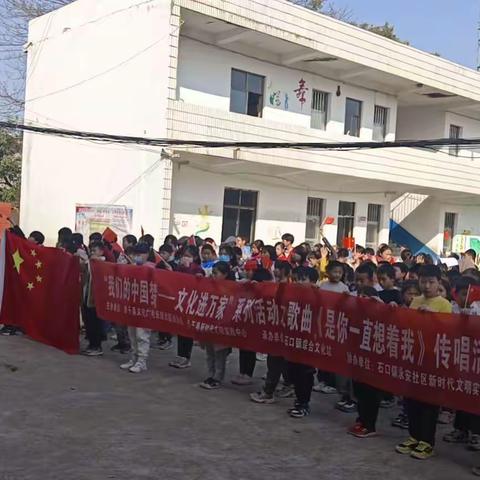 “我们的中国梦，文化进万家”歌曲《是你一直想我》传唱活动